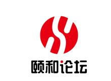 頤和論壇2020 聚焦飼料替抗與綠色養殖，共筑動物營養與飼料學科新篇章
