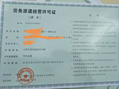 勞務(wù)派遣資質(zhì)代辦 專(zhuān)業(yè)勞務(wù)派遣服務(wù)全解析